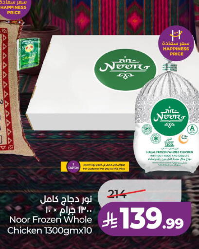 available at LULU Hypermarket in KSA, Saudi Arabia, Saudi - Jeddah