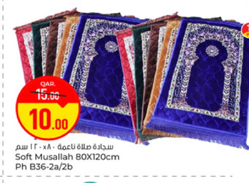 available at باريس هايبرماركت in قطر - الريان