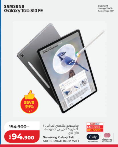 available at Lulu Hypermarket  in Kuwait - Kuwait City