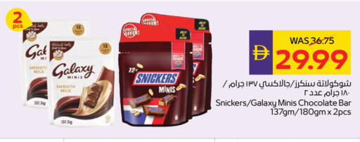 available at أدكووب in الإمارات العربية المتحدة , الامارات - أبو ظبي