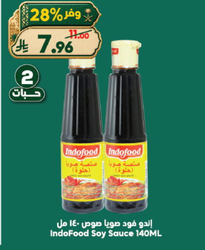 Mace available at الدكان in مملكة العربية السعودية, السعودية, سعودية - الطائف