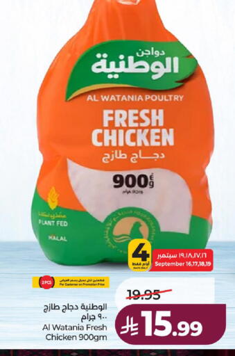 available at لولو هايبرماركت in مملكة العربية السعودية, السعودية, سعودية - الطائف