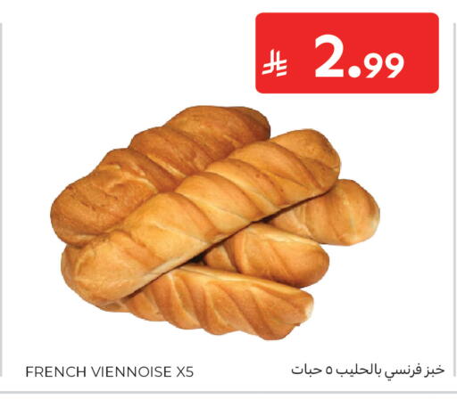 available at كارفور in مملكة العربية السعودية, السعودية, سعودية - جدة