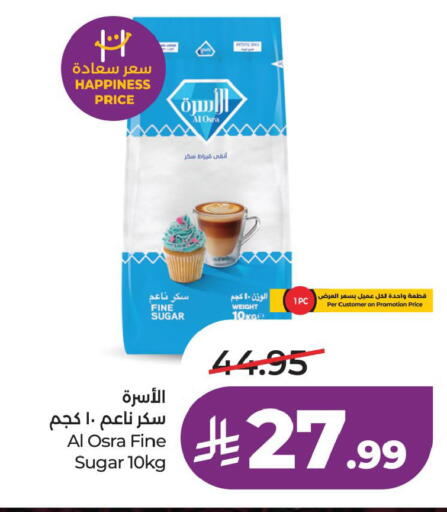 available at لولو هايبرماركت in مملكة العربية السعودية, السعودية, سعودية - الخبر‎