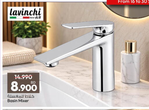 available at أنصار جاليري in البحرين
