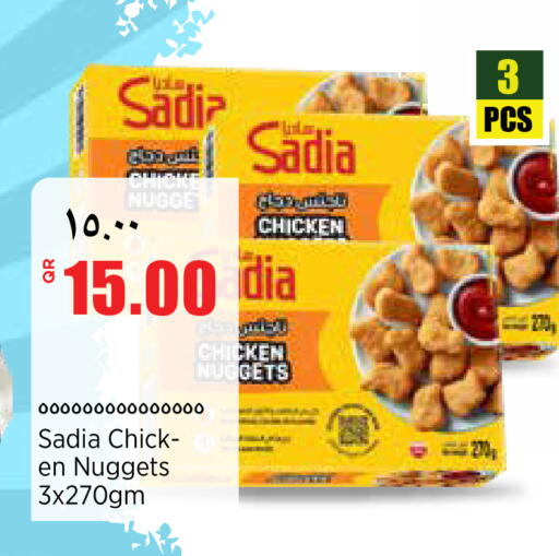 available at ريتيل مارت in قطر - أم صلال
