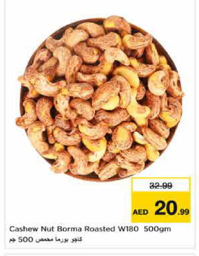 available at نستو هايبرماركت in الإمارات العربية المتحدة , الامارات - دبي