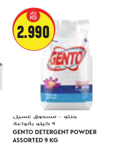 available at Grand Costo in Kuwait - Kuwait City