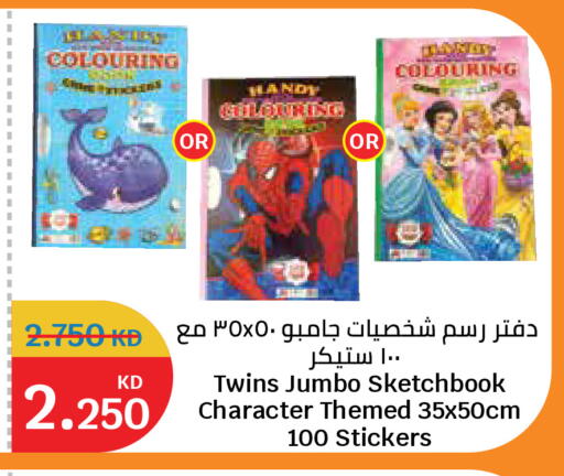 available at City Hypermarket in Kuwait - Kuwait City