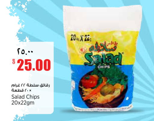 available at سوبر ماركت الهندي الجديد in قطر - الضعاين
