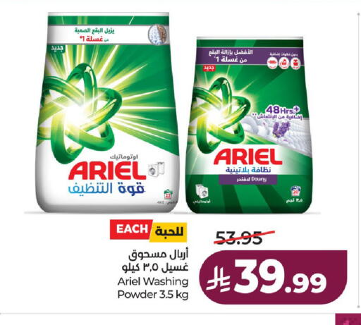 available at لولو هايبرماركت in مملكة العربية السعودية, السعودية, سعودية - حائل‎