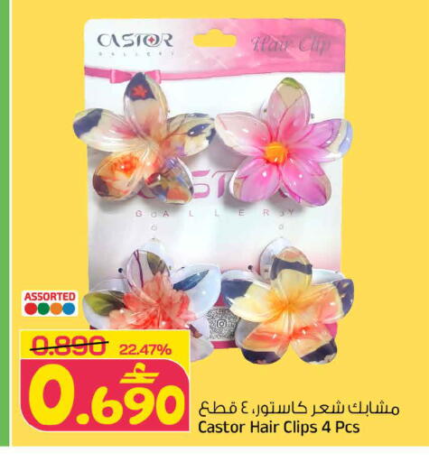 available at مارك & سايف in عُمان - مسقط‎