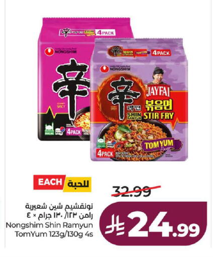 available at LULU Hypermarket in KSA, Saudi Arabia, Saudi - Jeddah
