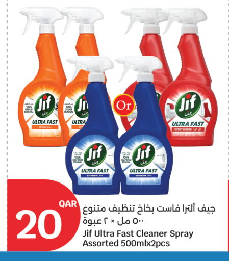 available at سيتي هايبرماركت in قطر - الوكرة