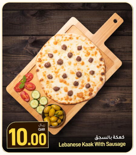 available at ســبــار in قطر - أم صلال