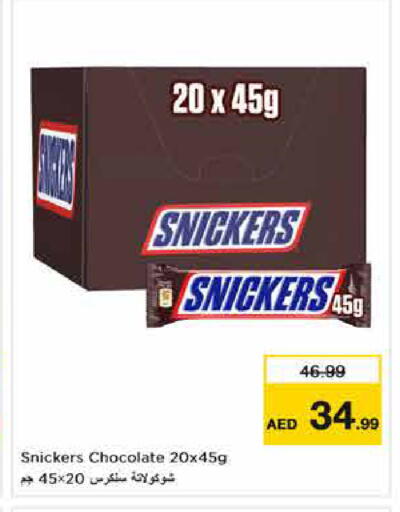 available at Nesto Hypermarket in UAE - Dubai
