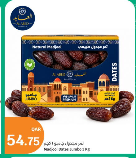available at سيتي هايبرماركت in قطر - الشحانية
