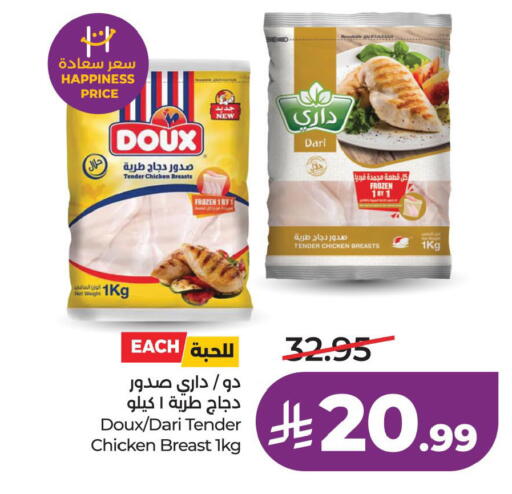 available at لولو هايبرماركت in مملكة العربية السعودية, السعودية, سعودية - الخبر‎