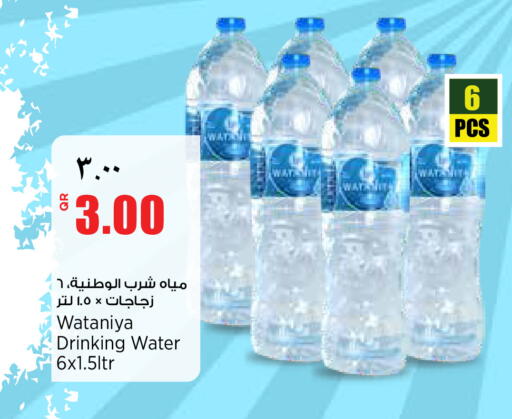 available at New Indian Supermarket in Qatar - Doha