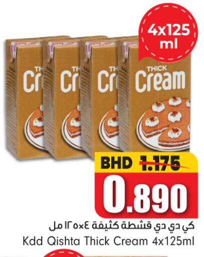 available at بحرين برايد in البحرين