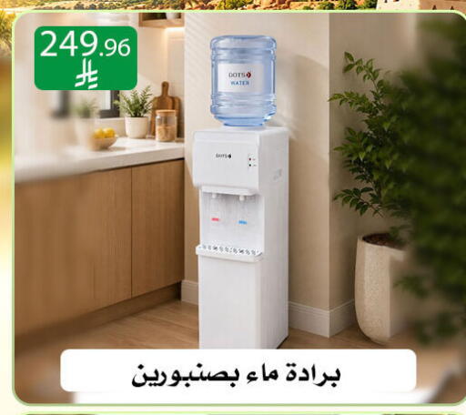 available at ركن العائلة in مملكة العربية السعودية, السعودية, سعودية - الرياض