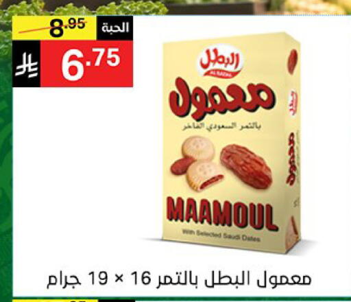 available at سوبرماركت نوري‎ in مملكة العربية السعودية, السعودية, سعودية - جدة