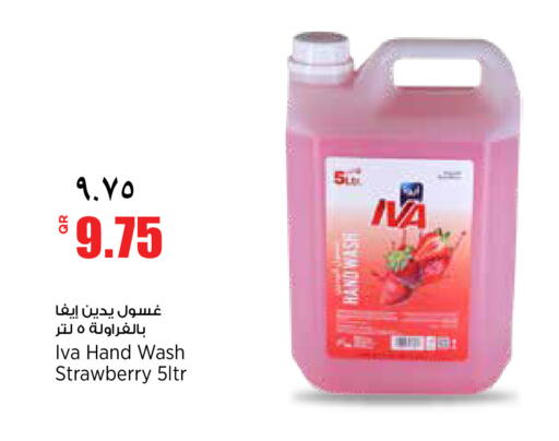 Strawberry available at سوبر ماركت الهندي الجديد in قطر - الضعاين