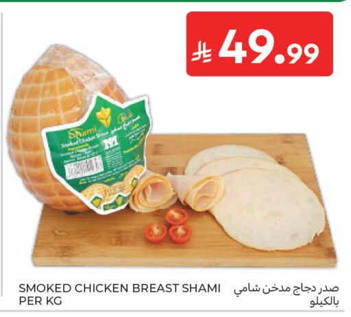 available at Carrefour in KSA, Saudi Arabia, Saudi - Sakaka