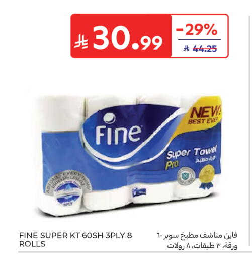 available at كارفور in مملكة العربية السعودية, السعودية, سعودية - الخبر‎