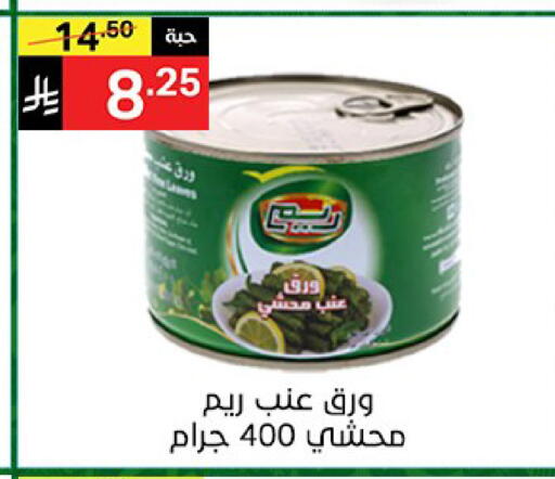 available at سوبرماركت نوري‎ in مملكة العربية السعودية, السعودية, سعودية - جدة