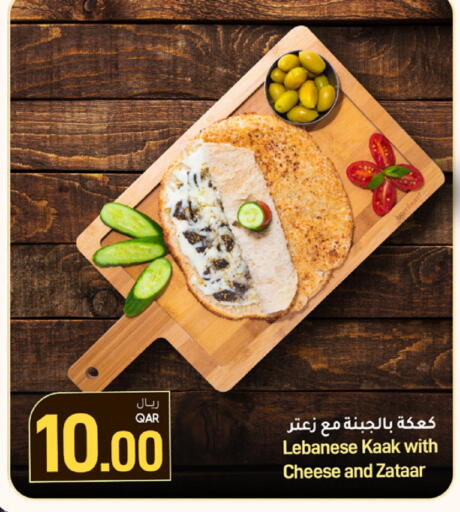 available at ســبــار in قطر - أم صلال