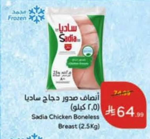 available at هايبر بنده in مملكة العربية السعودية, السعودية, سعودية - خميس مشيط