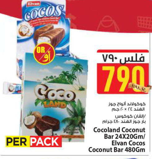 Coconut available at Mark & Save in Kuwait - Kuwait City