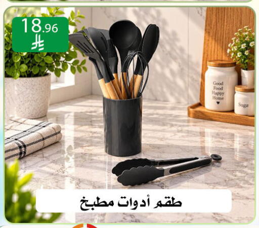 available at ركن العائلة in مملكة العربية السعودية, السعودية, سعودية - الرياض