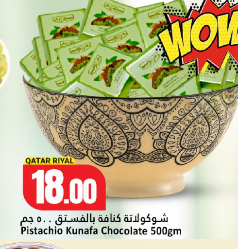 available at Dana Hypermarket in Qatar - Al-Shahaniya