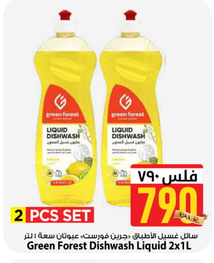 available at Mark & Save in Kuwait - Kuwait City