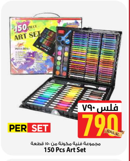 available at Mark & Save in Kuwait - Kuwait City