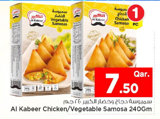 available at Mark & Save  in Qatar - Al Shamal