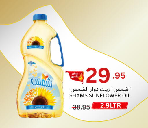 available at اسواق البسمة الخالدة in مملكة العربية السعودية, السعودية, سعودية - خميس مشيط