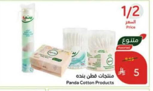 available at Hyper Panda in KSA, Saudi Arabia, Saudi - Yanbu