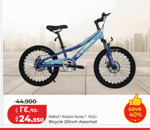 available at Lulu Hypermarket  in Kuwait - Kuwait City