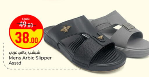 available at باريس هايبرماركت in قطر - الشحانية