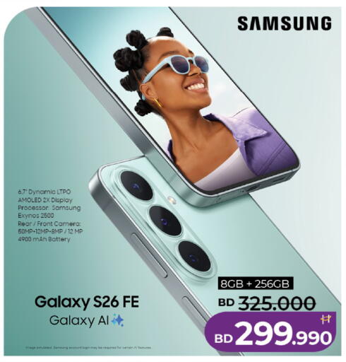 available at LuLu Hypermarket in Bahrain
