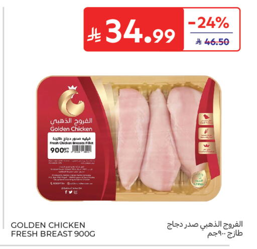available at Carrefour in KSA, Saudi Arabia, Saudi - Medina