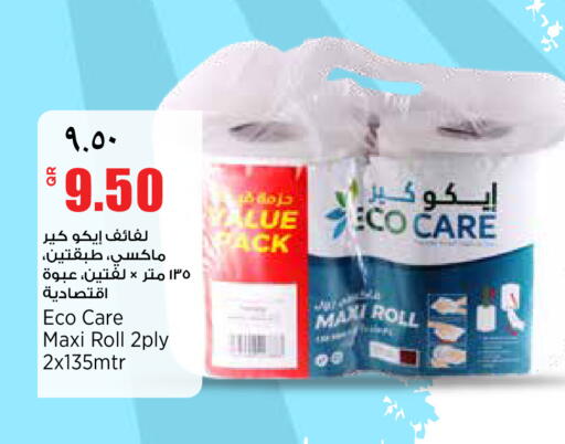 available at سوبر ماركت الهندي الجديد in قطر - الضعاين