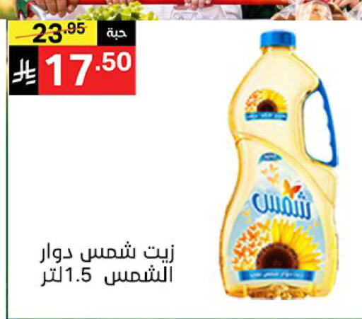 available at سوبرماركت نوري‎ in مملكة العربية السعودية, السعودية, سعودية - جدة