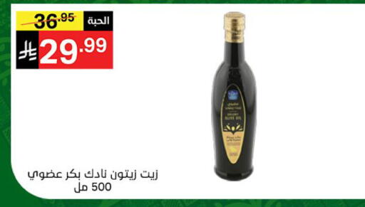available at سوبرماركت نوري‎ in مملكة العربية السعودية, السعودية, سعودية - جدة