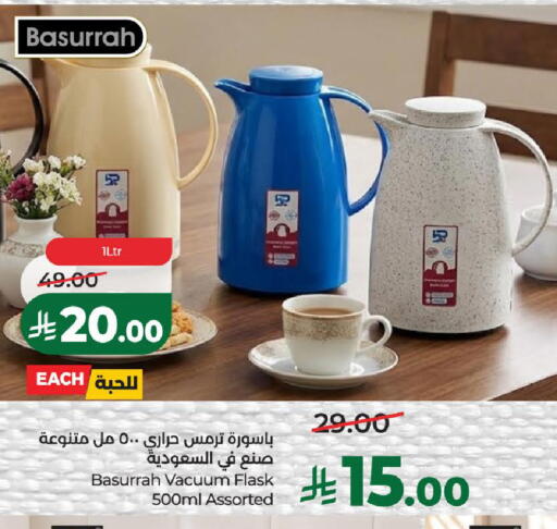 available at لولو هايبرماركت in مملكة العربية السعودية, السعودية, سعودية - ينبع