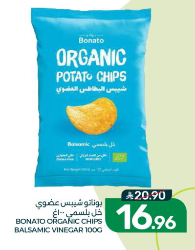 Potato available at  مـزايــا in مملكة العربية السعودية, السعودية, سعودية - القطيف‎