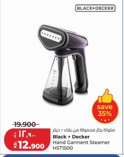 available at لولو هايبر ماركت in الكويت - مدينة الكويت